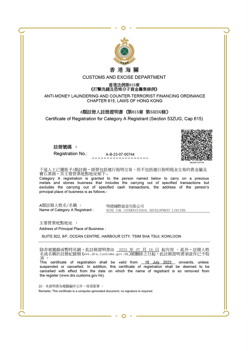 Customs Certificate